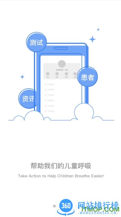 悠然呼吸医生端 v1.2.8 安卓版 0