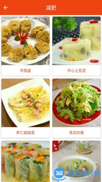 万能汤匙菜谱大全 v2.1.2 安卓版 3