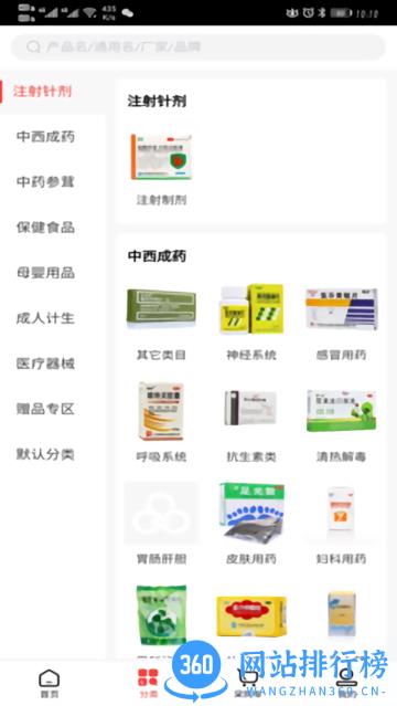 东莞广济医药 东莞广济医药app
