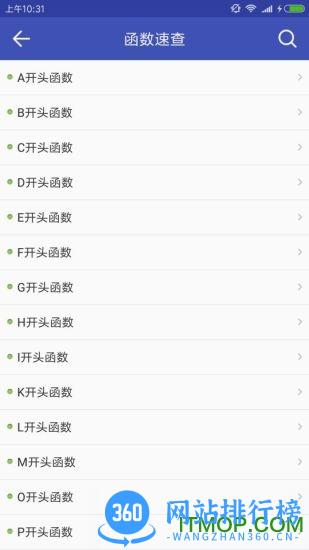 菜鸟学C语言手机版 v3.0.4 安卓版 2