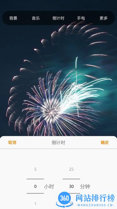 六米小夜灯 六米小夜灯app下载