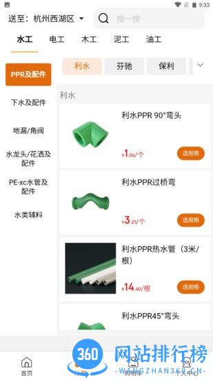 云网仓 云网仓app
