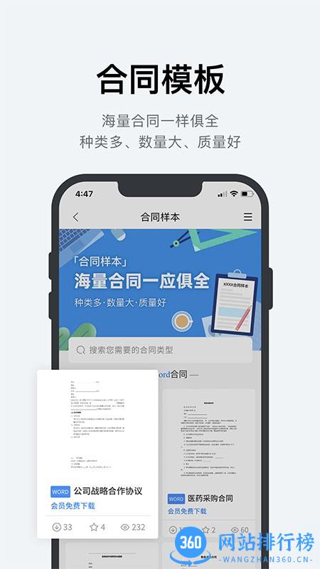 优企盈官方版 v2.4.8 安卓版 1