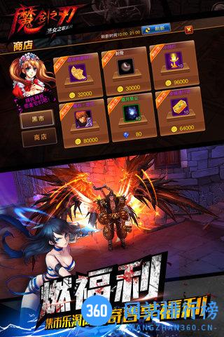 魔剑之刃 魔剑之刃