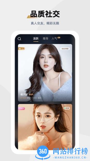 媛圈 v1.1.6 最新安卓版 0