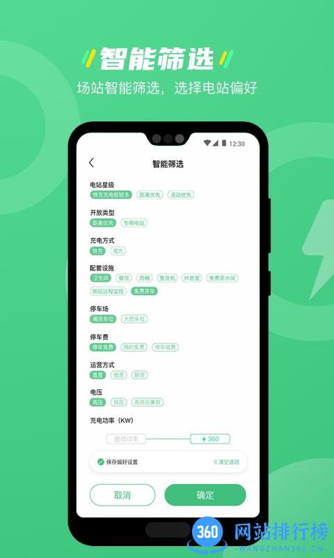 K9充电服务 v1.0.8 安卓版 1