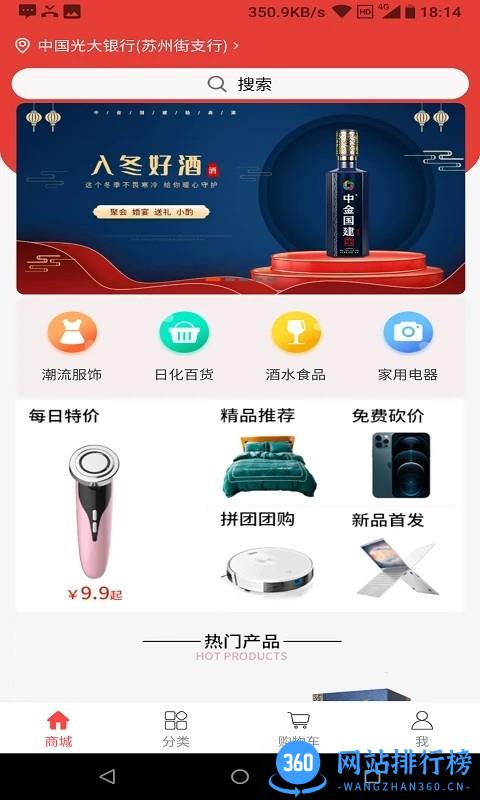 中金购物安卓 v1.3.5 安卓版 2