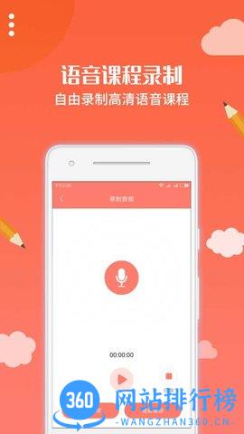布谷园云课堂(布谷课堂) v2.1.5 安卓版 3