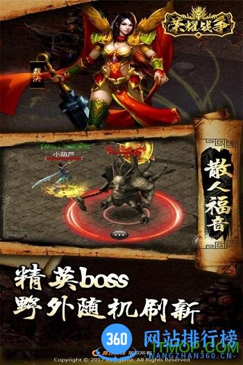 荣耀战争内购破解版 v1.4.1 安卓无限金币版 3