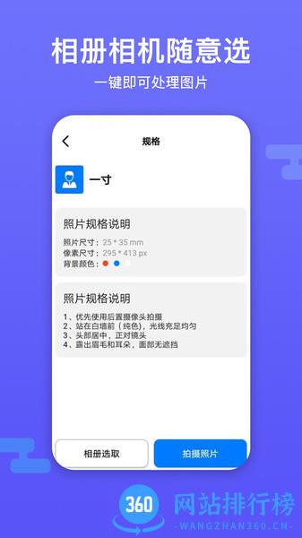 底色证件照app v1.1.1 安卓版 0