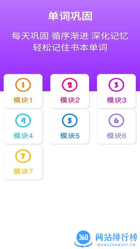 光环教育冀教版英语四年级上册 光环教育冀教版英语四年级上册