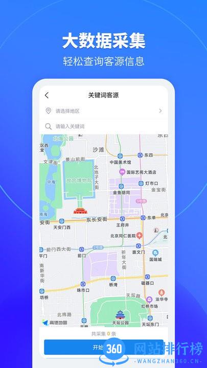 销售拓客助手最新版 v1.0.3 安卓版 0