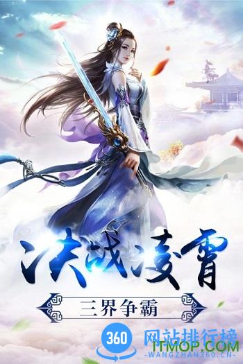 剑雨逍遥之胜者为王 剑雨逍遥之胜者为王