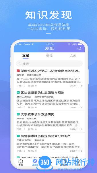 okms汇智平台 v1.5.0 安卓版 1