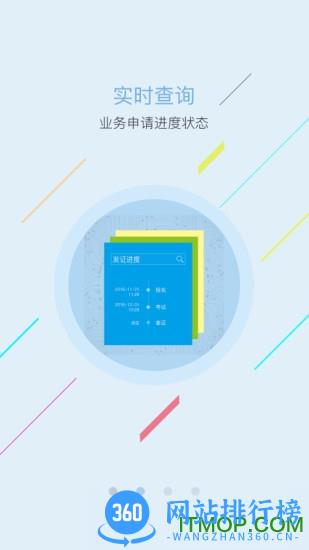 网约车驾驶员 v1.0.0 安卓版 2