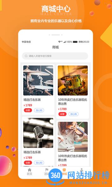 江苏打击乐 江苏打击乐app
