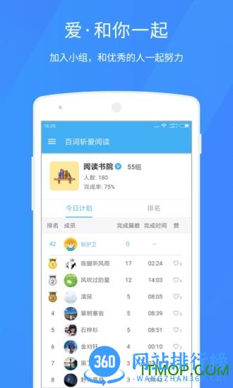 百词斩爱阅读手机软件