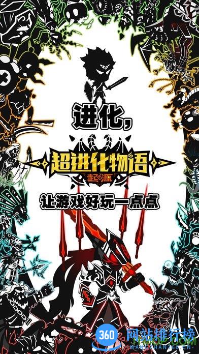 超进化物语b站破解版