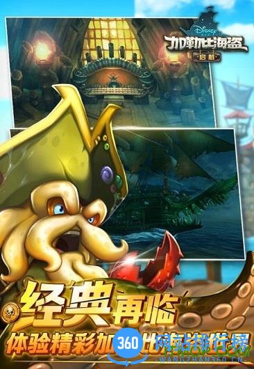 加勒比海盗启航清风版 v3.0.0.1 安卓版 0
