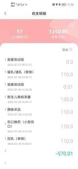 护理服务平台app v1.0.3 安卓版 0