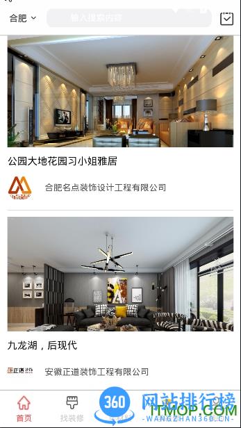 修嗒嗒 v8.0.51 安卓版 1
