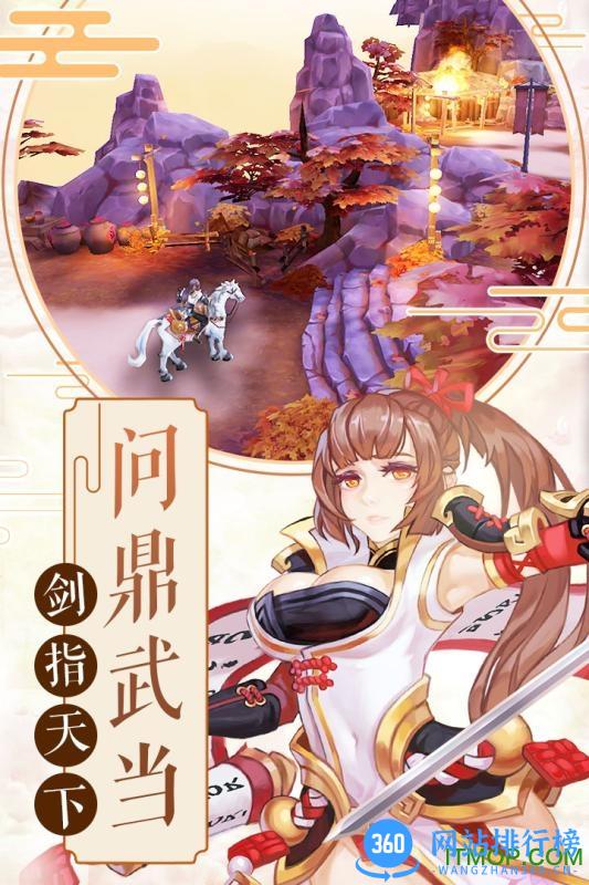 大武当之剑手游360版 v2.0 安卓版 4