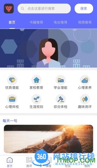 京师筑心app v3.1 安卓版 0