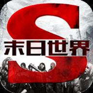 末日世界九游版