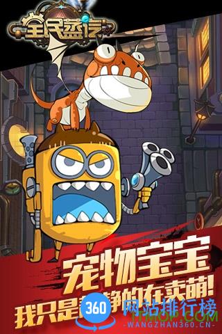 全民蒸汽BT变态版 v1.0.14 安卓公益服版 3