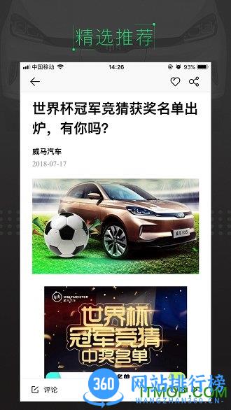 威马智行学院app v7.2.0 安卓版 3