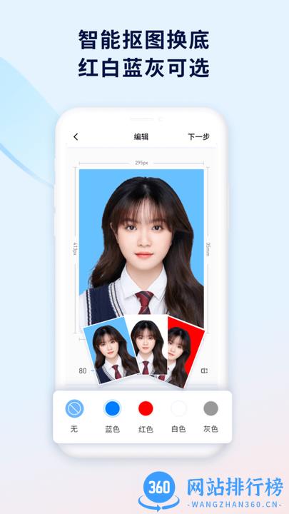 掌上证件照2022最新版 v2.3.0 安卓版 3