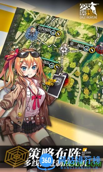 少女前线哔哩哔哩服 v2.000_263 安卓版 1