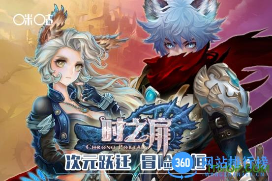 咪咕时之扉手游公测版