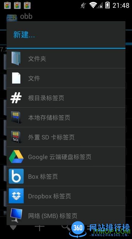 re文件管理器rootexplorer re文件管理器rootexplorer