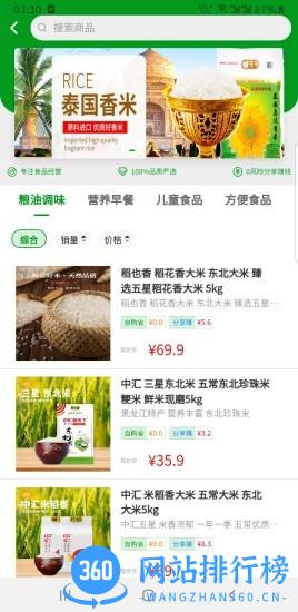 福州赚赚严选 v1.0.34 安卓版 1