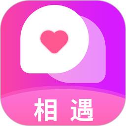 相遇