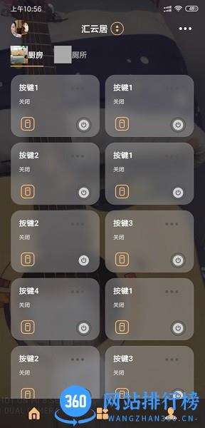 汇云居官方版 v1.3.0 安卓版 0