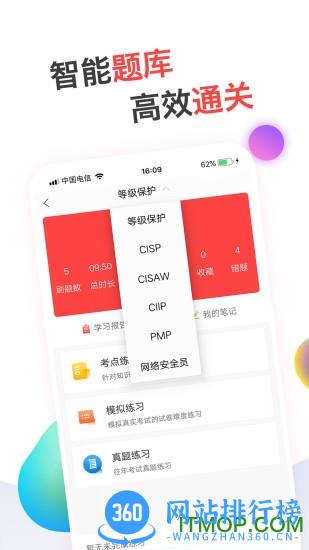 蜗牛问答 v2.3.1.20220919 安卓版 2
