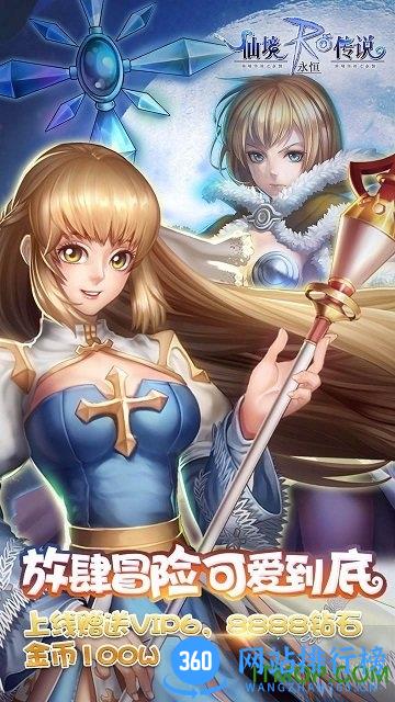 果盘仙境传说ro永恒游戏 v1.34.0 安卓版 2