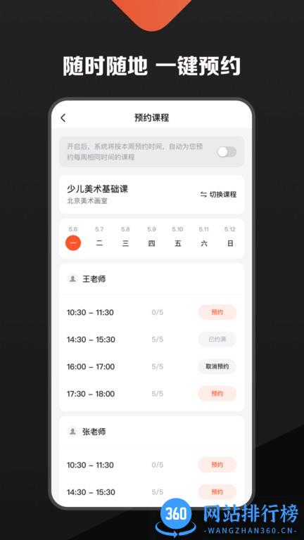 熊夫子用户版 熊夫子用户版app