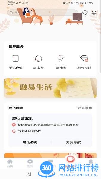 e把手官方版 e把手app