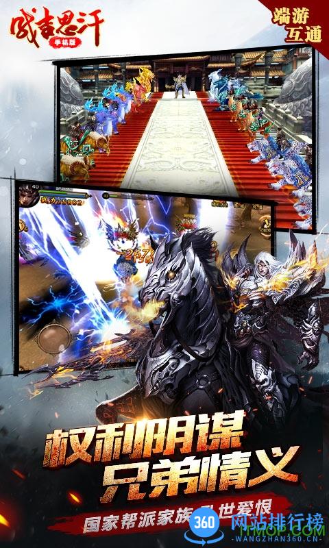 同人成吉思汗传内购破解版 v1.0.0 安卓版 2