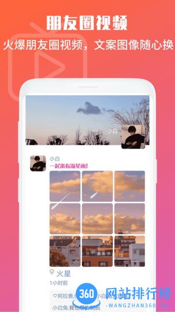 视频号剪辑助手app