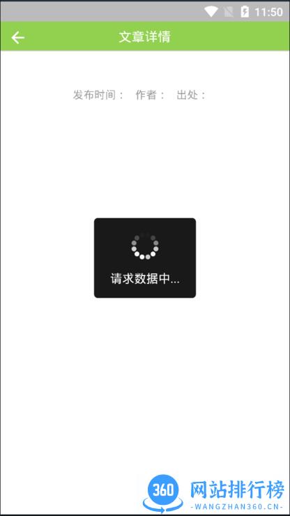 净界环保在线信息平台 1.1.0安卓版 1