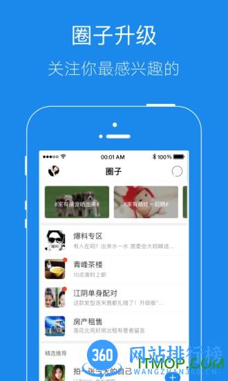 镇江大港信息港 v5.6.0 安卓版 1