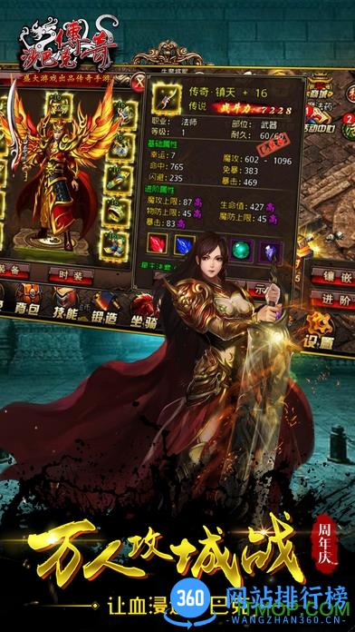热血沙巴克手游 v1.0.20 官网安卓版 2
