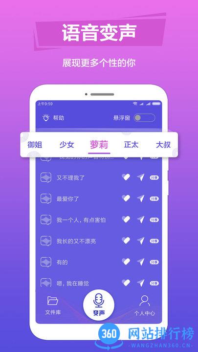 TT语音包变声器 TT语音包<a href=/zt/9611-0.html target=_blank class=infotextkey>变声器app</a>