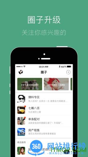 宣城社区 v5.4.3 安卓版 2