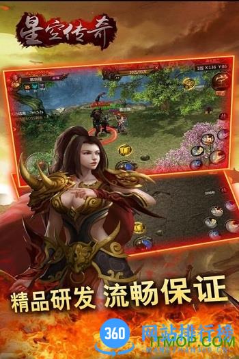 星空传奇内购破解版 v2.0.80 安卓修改版 4
