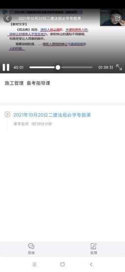 二建<a href=/zt/4571-0.html target=_blank class=infotextkey>考题库</a>app 二建考题库app下载
